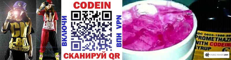 Codein Purple Drank Рыльск