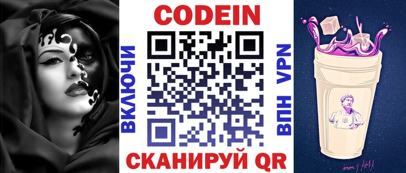 дарнет шоп  Рыльск  Кодеиновый сироп Lean Purple Drank 