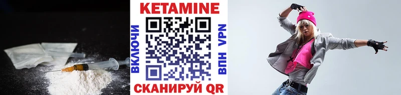 КЕТАМИН VHQ Рыльск